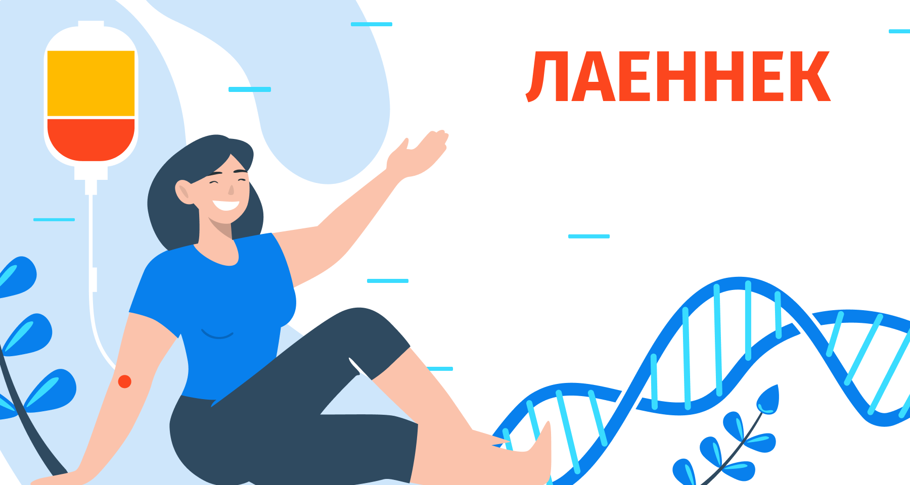 Японский секрет клеточного омоложения: Курс «Лаеннек» с выгодой 13 000 ₽ Arimed