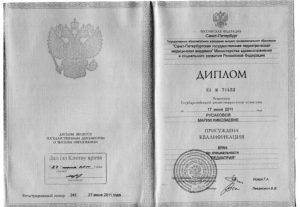 Diplom 6388b04