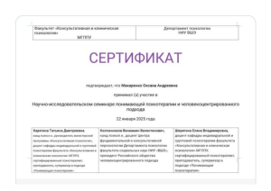 Документ об образовании