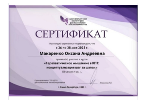 Документ об образовании