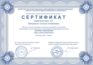 Документ об образовании