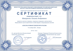 Документ об образовании