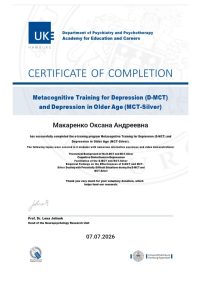 Документ об образовании