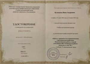 Документ об образовании