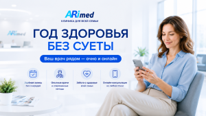 Год здоровья без суеты: как работает современное медицинское сопровождение