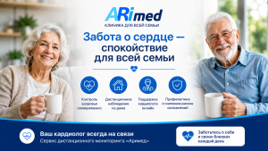 Сердце не всегда предупреждает: почему после 60 лет важно регулярно наблюдаться у кардиолога