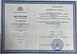 Документ об образовании