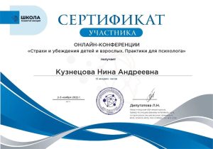 Документ об образовании