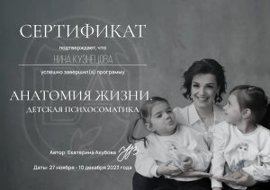 Документ об образовании
