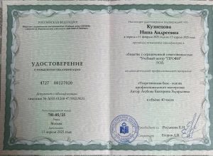 Документ об образовании