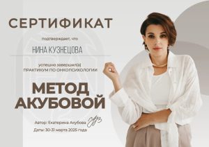 Документ об образовании