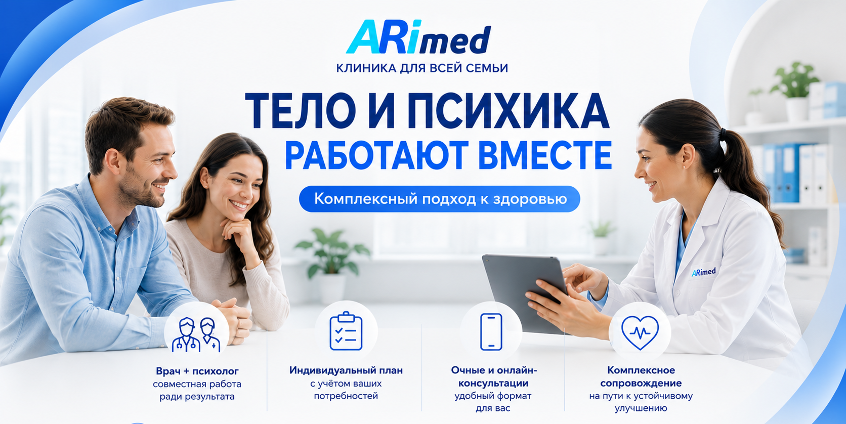 «Я же уже прошел профосмотр». Почему этого может быть недостаточно для оценки здоровья Arimed