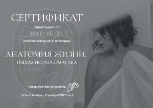 Документ об образовании
