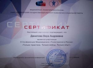 Документ об образовании
