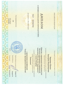 Документ об образовании