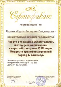 Документ об образовании