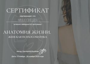 Документ об образовании