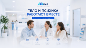 Когда лечение требует командной работы: почему врач и психолог все чаще сопровождают пациента вместе