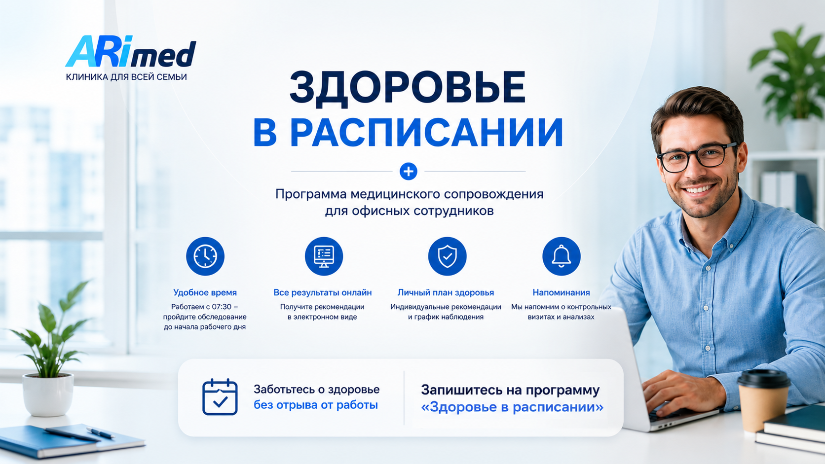 Почему важно иметь врача, который знает историю вашего здоровья Arimed