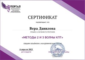 Документ об образовании