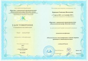 Документ об образовании