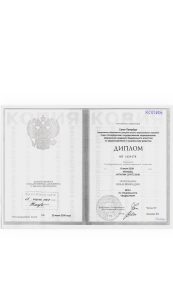 Документ об образовании