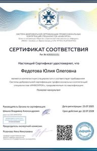 Документ об образовании