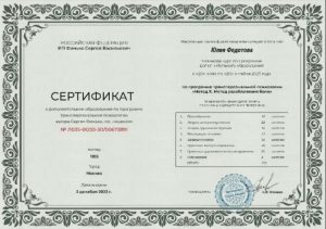 Документ об образовании