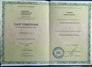 Документ об образовании