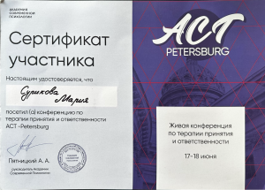 Документ об образовании