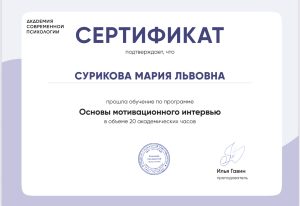 Документ об образовании