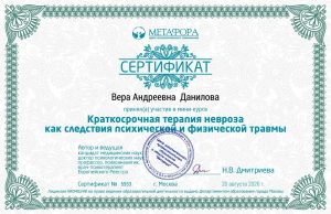 Документ об образовании