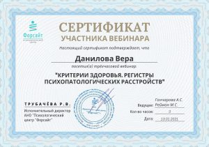 Документ об образовании