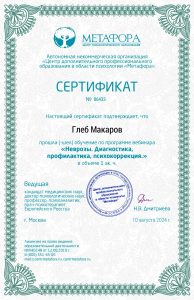sert nevrozy 41962f7