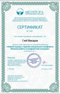 sert seks konfli c53d56e