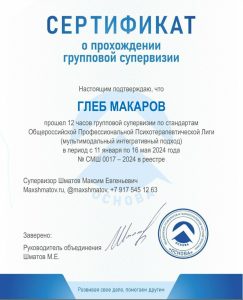 sert superviziya 1aa4fcf