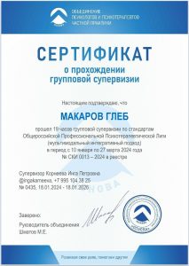 sert supreviziya c6e0201