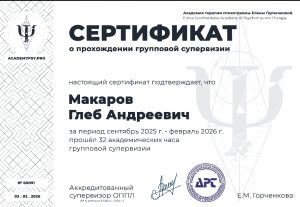 sert supreviziya c6e079e
