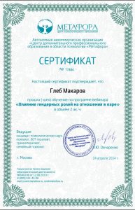 sert vliyanie ge 94e55c2