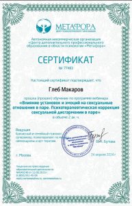sert vliyanie us 3c6dcdc