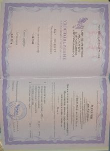 udost DBT 2953294