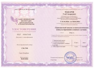 udost e tranzakt c66c56b