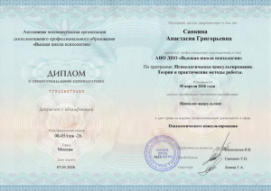 Документ об образовании