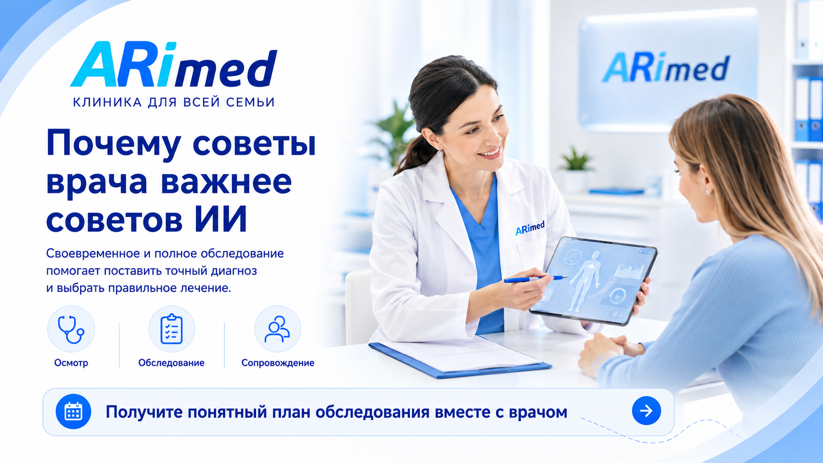 Почему важно получать медицинские советы от врача, а не только от ИИ
