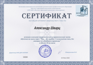 Документ об образовании