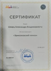 Документ об образовании