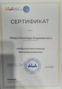 Документ об образовании