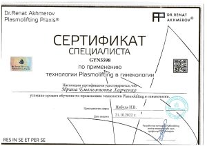 Документ об образовании
