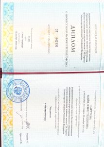 Документ об образовании