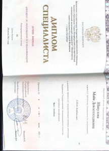 Документ об образовании